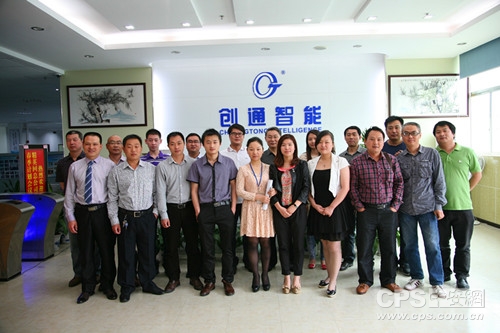 全体参会人员合影留念