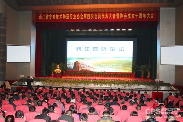 “钱江安 防论坛”