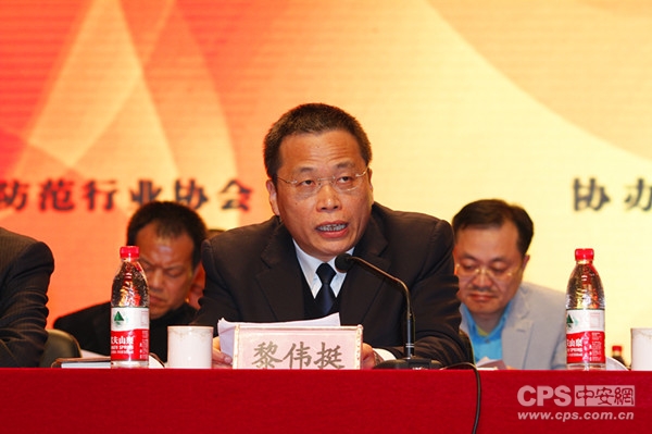 黎伟挺副厅长出席会议并讲话