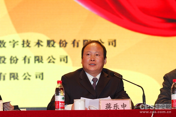 蒋乐中副主任主持会议并讲话