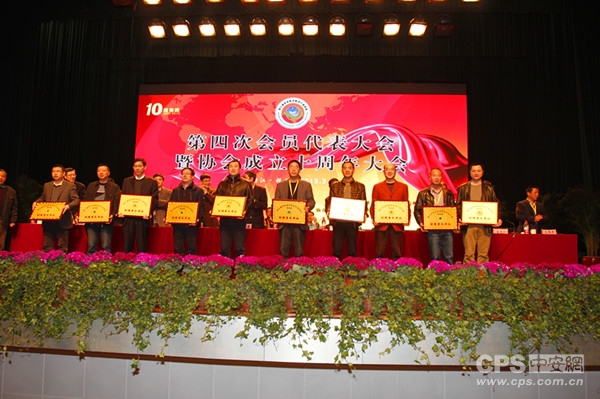 颁发副理事长单位证书