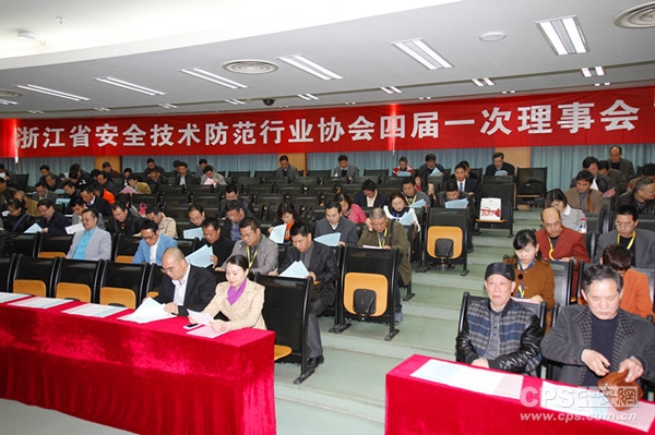 召开协会四届一次理事会