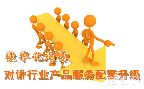 数字化趋势 对讲行业产品服务配套升级