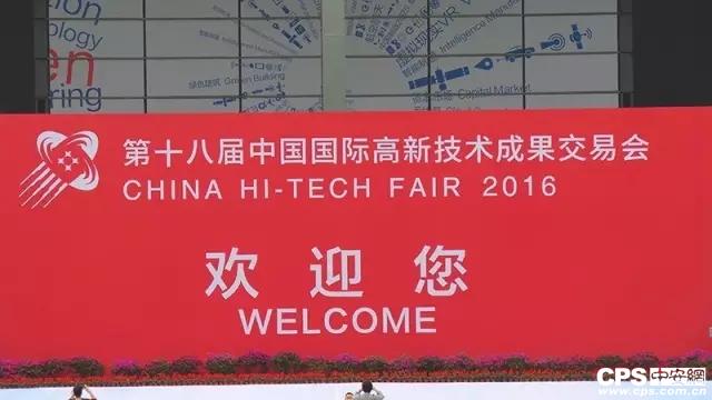 信息化防控新模式 開啟展會安保新時代(圖1)